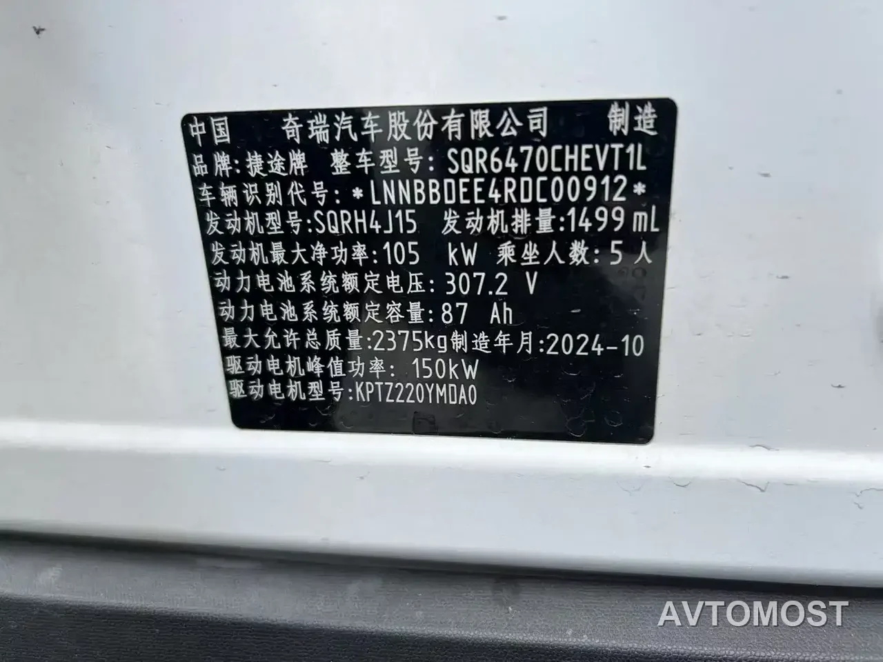 Jetour Shanhai T1 2025 150km Ocean Edition — фото 10