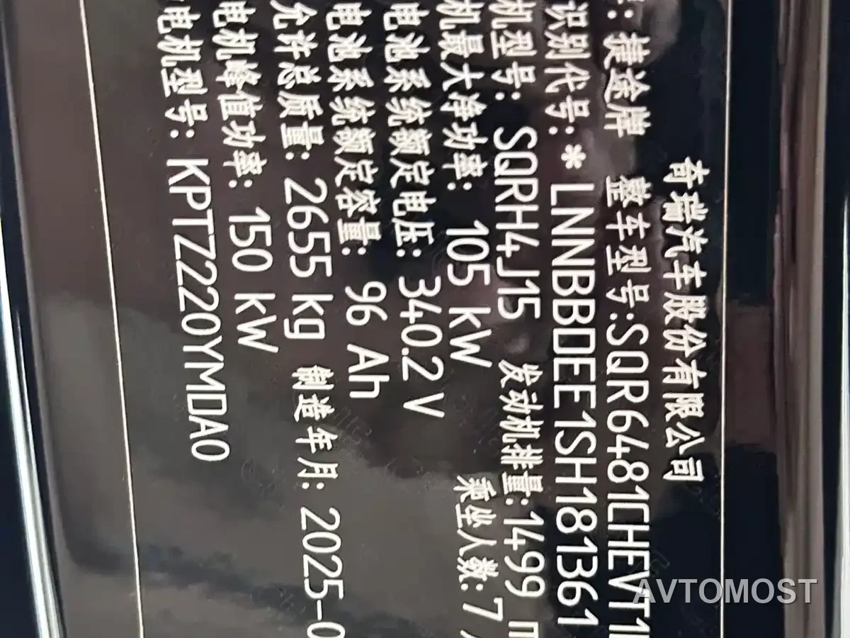 Jetour Shanhai L7 PLUS 2025 Base Model 7-Seater — фото 16