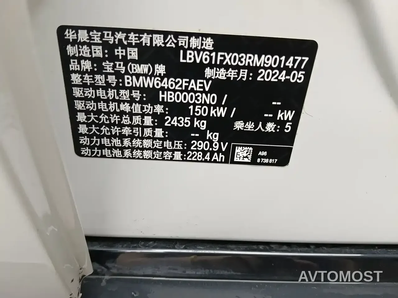 BMW iX1 2023 eDrive25L X Design Package — фото 6