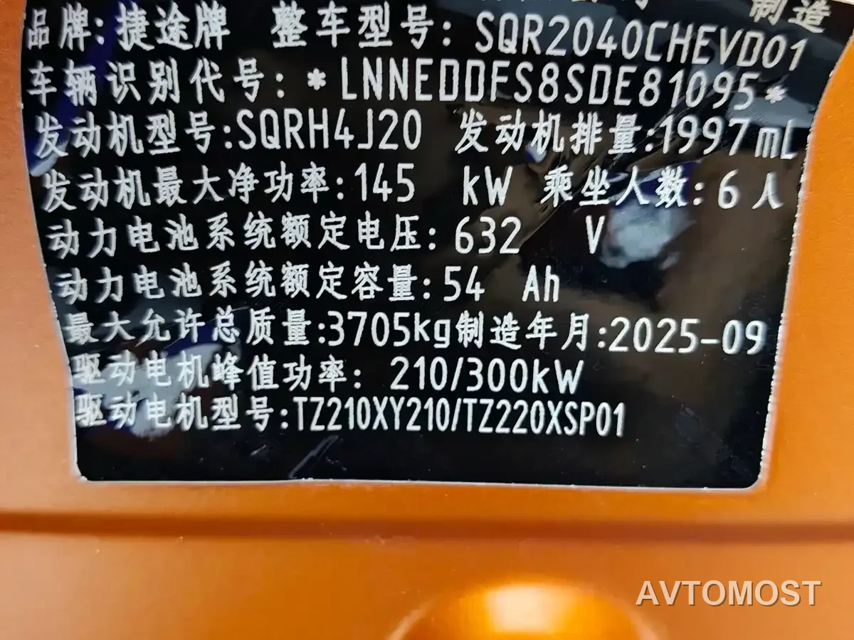 Jetour Zongheng G700 2025 Standard 5-Seater — фото 16