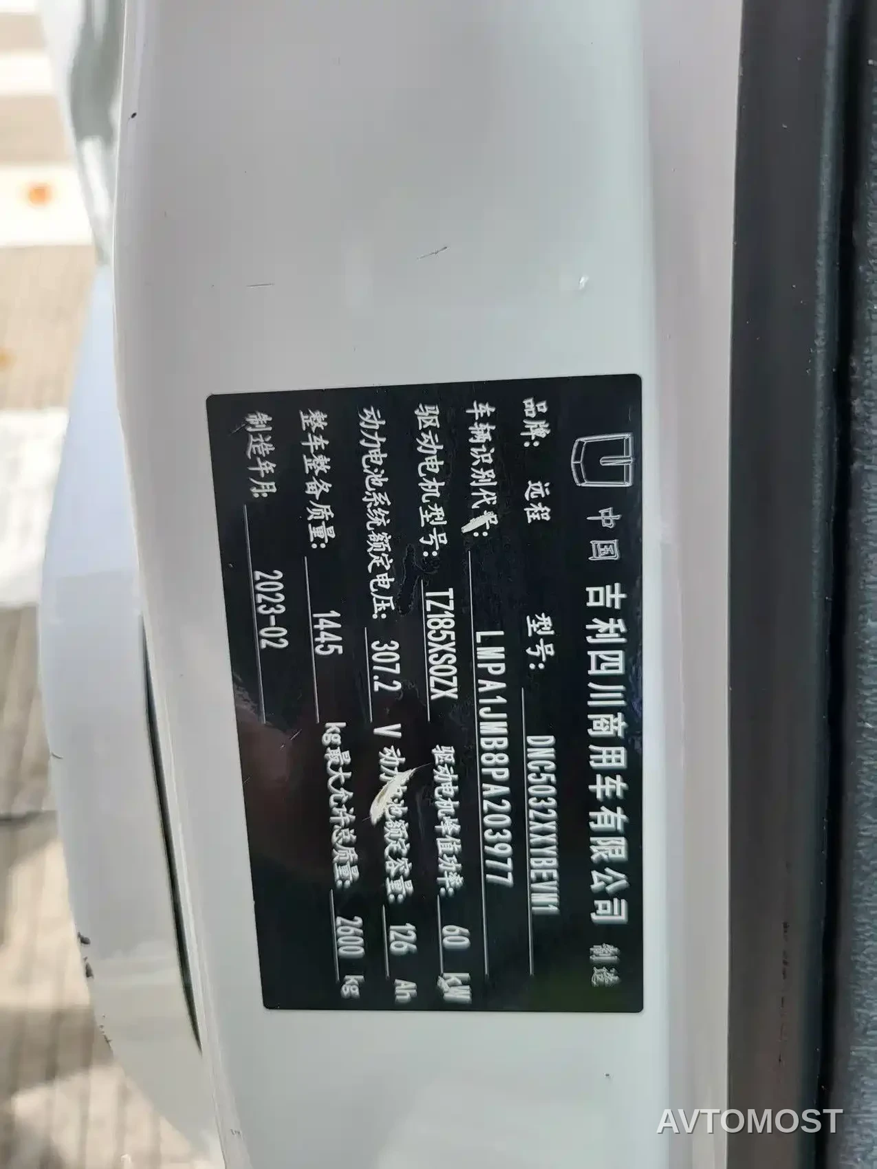 Yuan Cheng FarStar V 2022 Xingxiang V6E Long Wheelbase Guoxuan 38.7kWh — фото 9