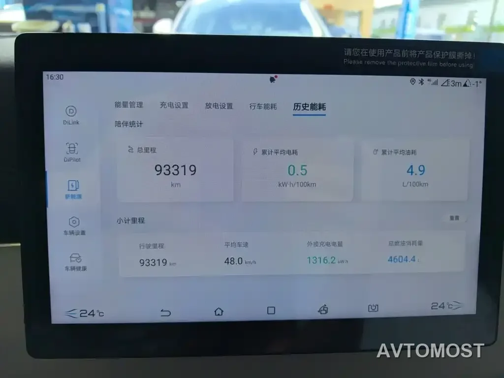 BYD Seal 06 New Energy 2024 DM-i 80KM Luxury — фото 22