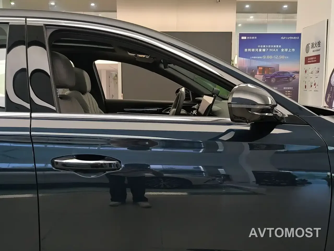 Geely Galaxy Stellar 7 — фото 15