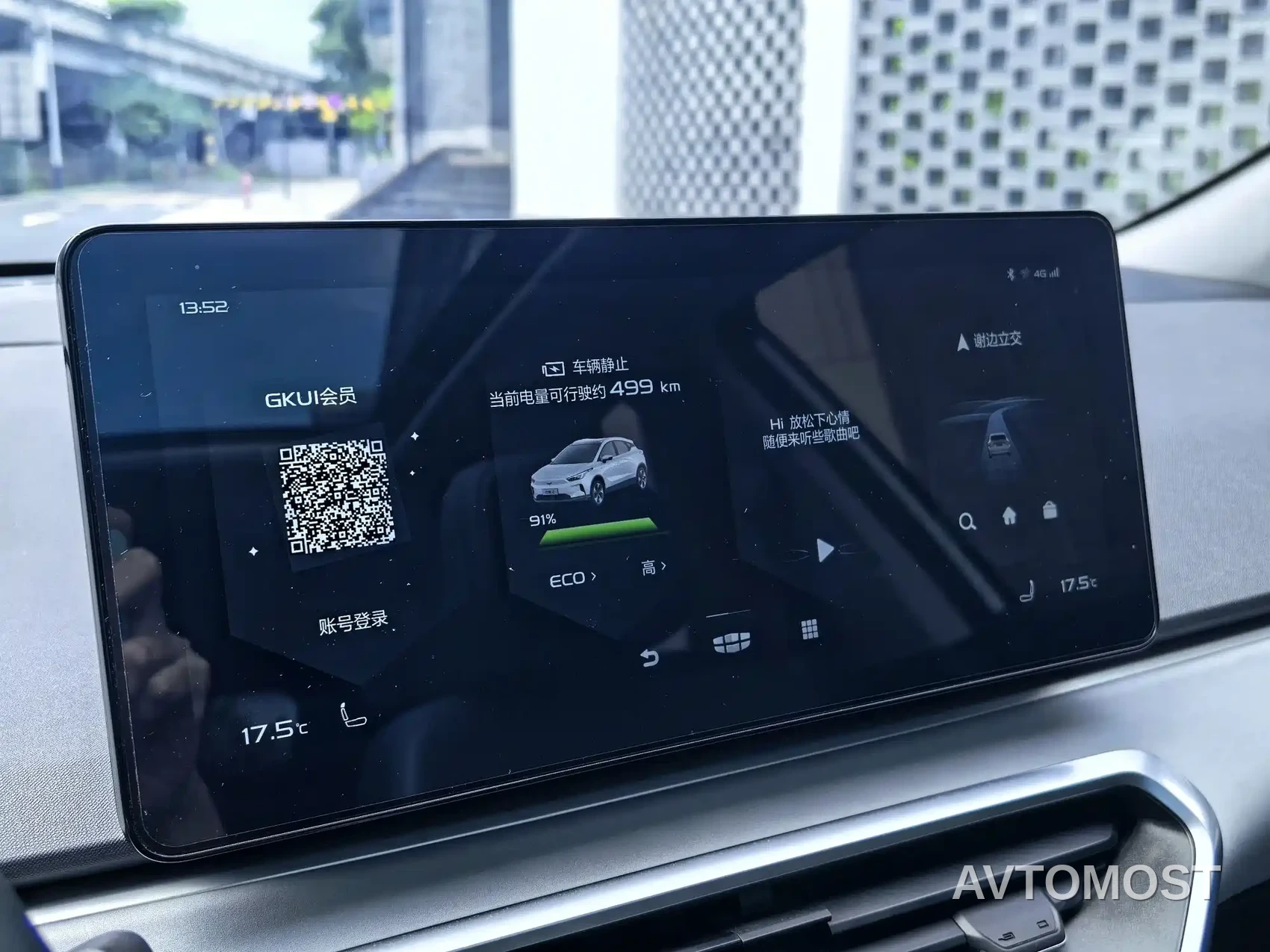 Geely Geometry C 2020 Model Premium Range Edition 550KM C++ — фото 41