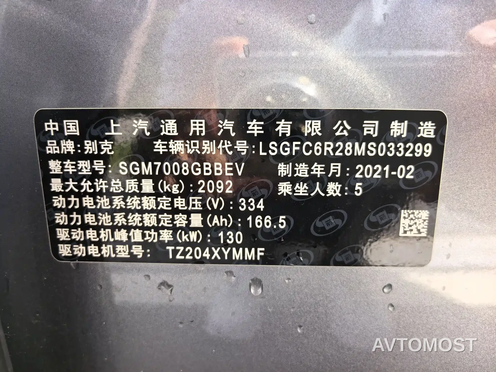 Buick Velite 7 2020 652E Connected Smart — фото 19