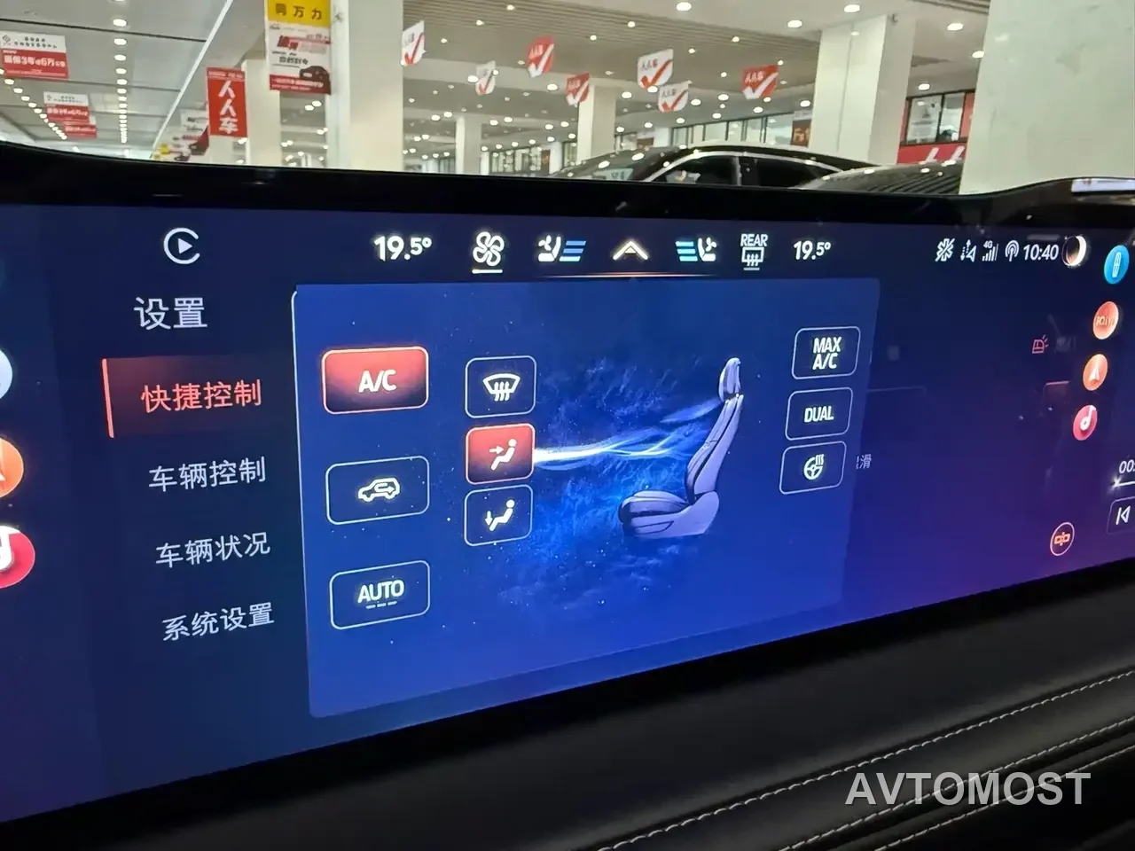 Lincoln Adventurer 2024 1.5T 2WD Premium Hybrid — фото 12