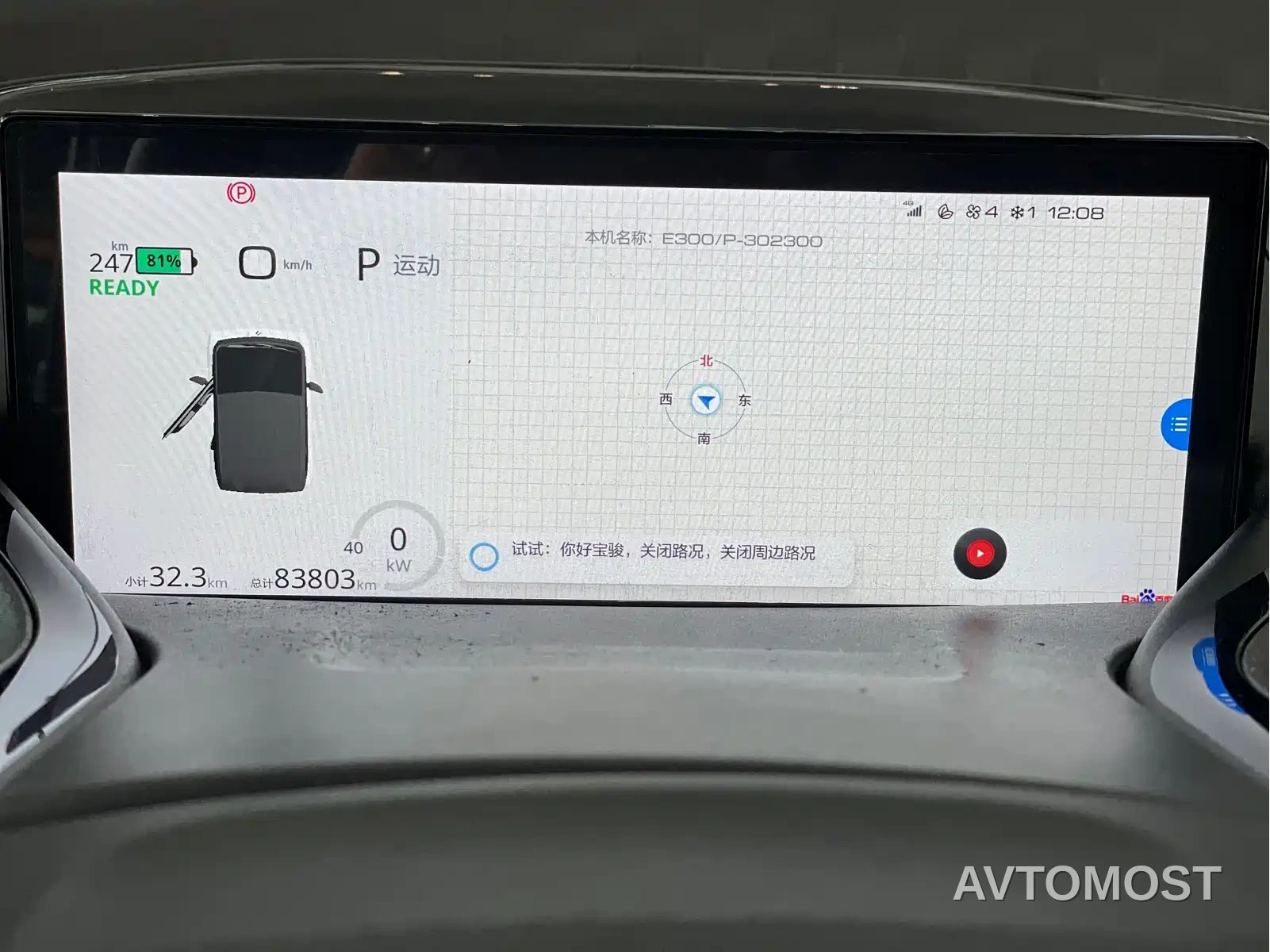 Baojun E300 2020 Plus Stellar Smart Travel Edition — фото 7