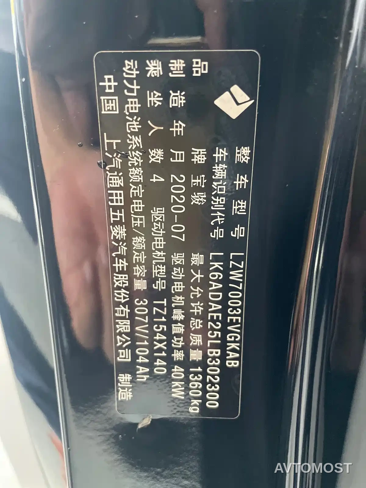 Baojun E300 2020 Plus Stellar Smart Travel Edition — фото 11