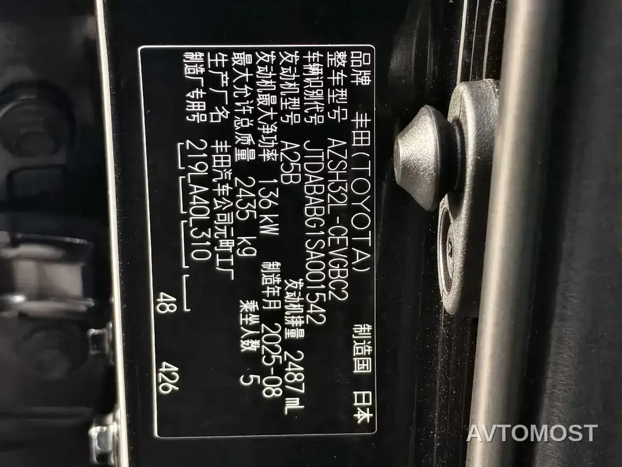 Toyota Crown (Import) 2024 2.5L Ultimate Edition — фото 12