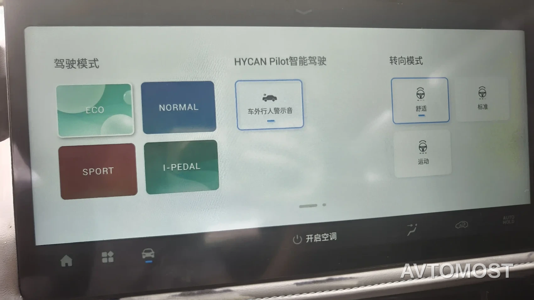 Hycan Z03 2022 Model 510km Trendy Cool Edition 135kW 63.98kWh — фото 17