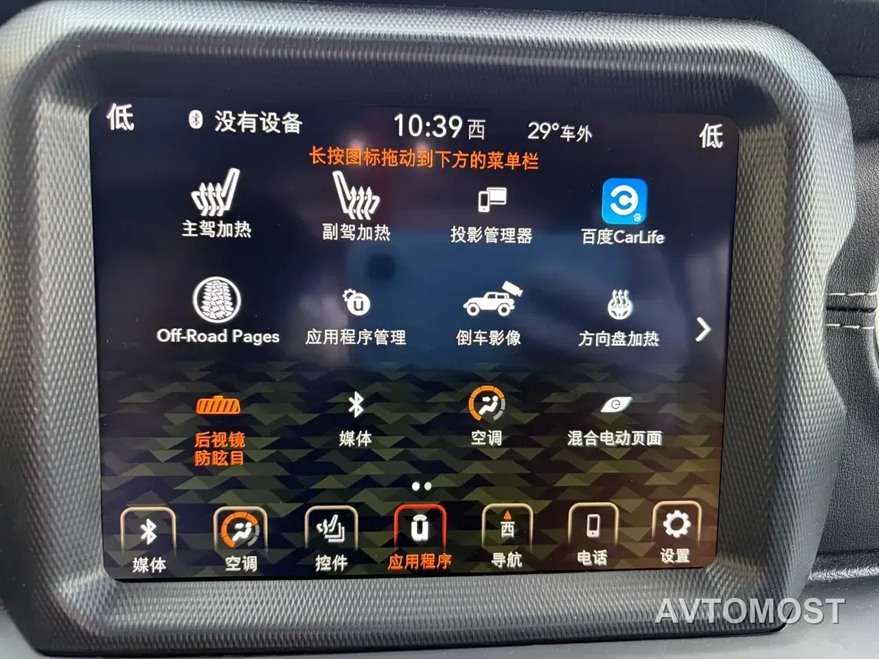 Jeep Wrangler 4xe 2021 4-Door 2.0T 4xe Sahara — фото 19