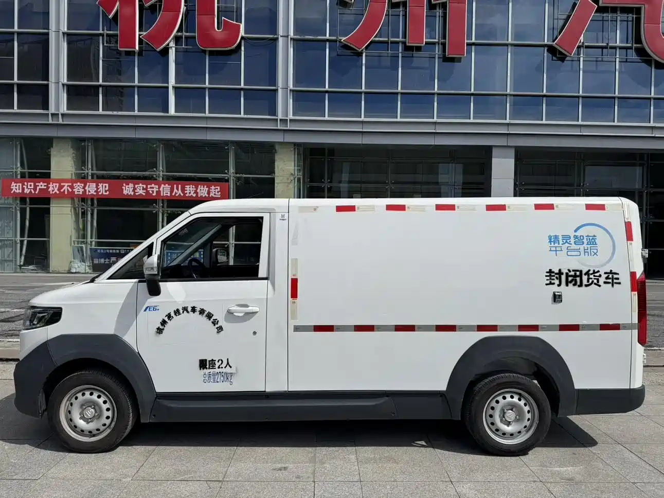 Foton Qianduoduo 2024 Model Van Flat Roof 2 Seats EVE Energy 41.86kWh — фото 5