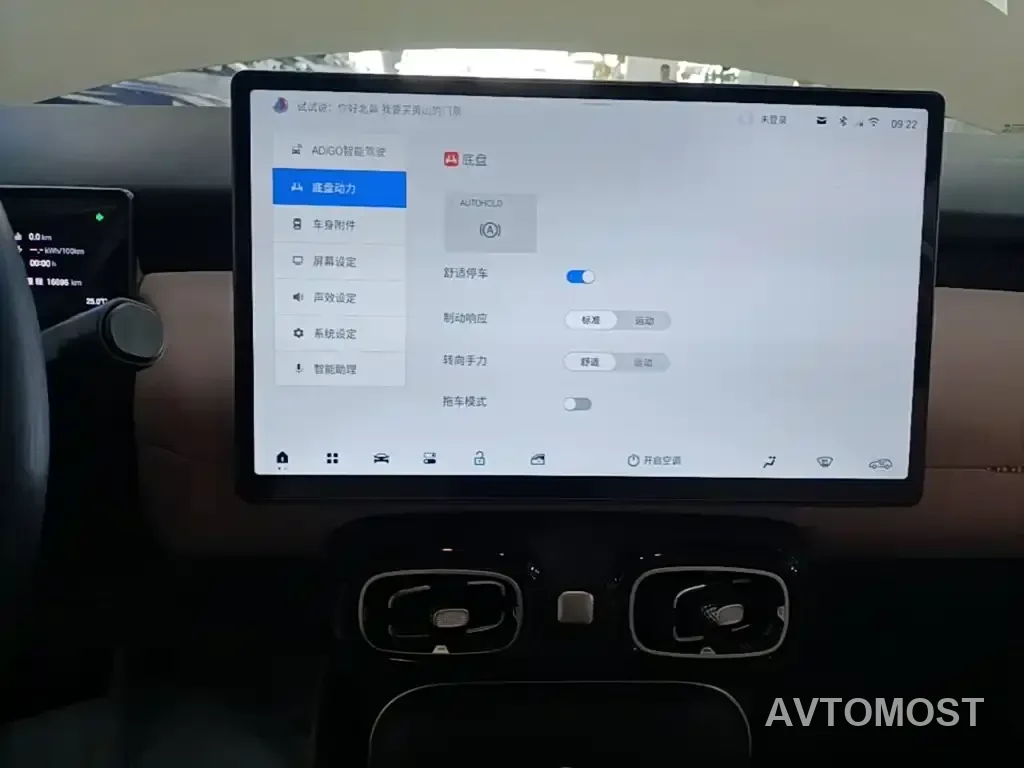AION UT 2025 Model 330 Starlight Edition — фото 12