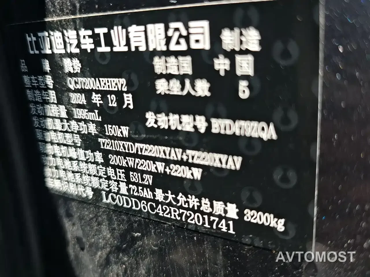 Denza Z9 2024 Model 1100km AWD Max Edition — фото 20