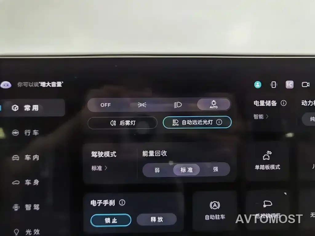 Wey Lanshan 2023 AWD Ultra Long Range Edition — фото 19