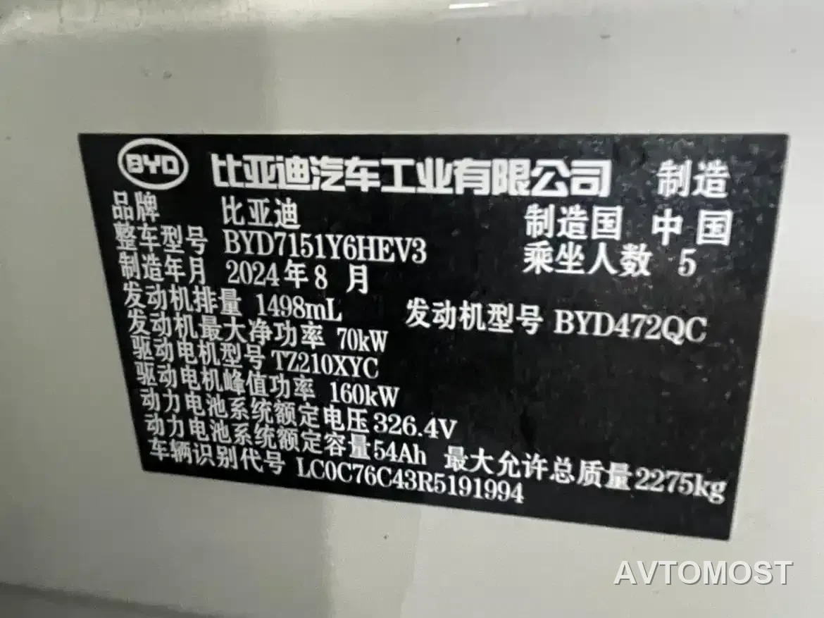 BYD Seal 07 DM-i 2025 Model DM-i 1.5L 125km Luxury — фото 16