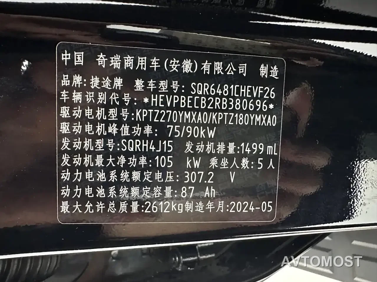 Jetour Shanhai T2 2024 C-DM 129KM Forest Edition — фото 24