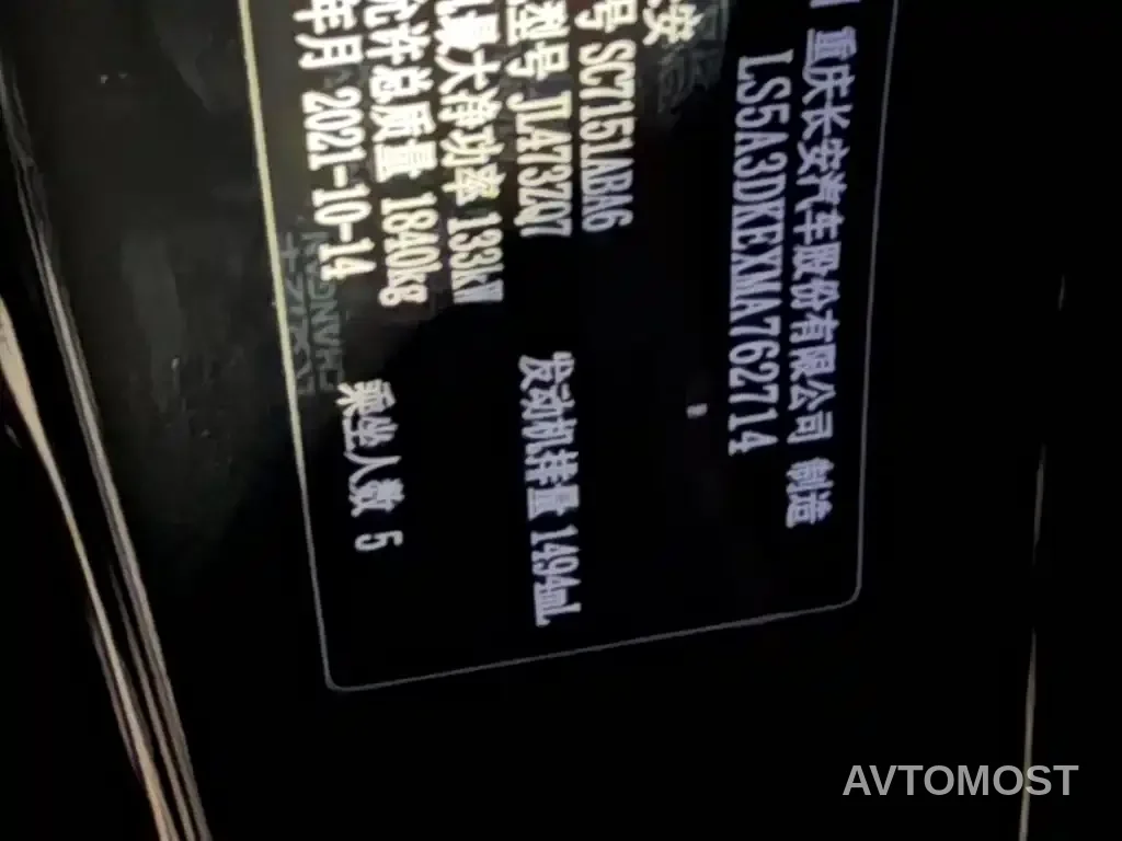 Changan UNI-T 2022 1.5T Sport Flagship — фото 8