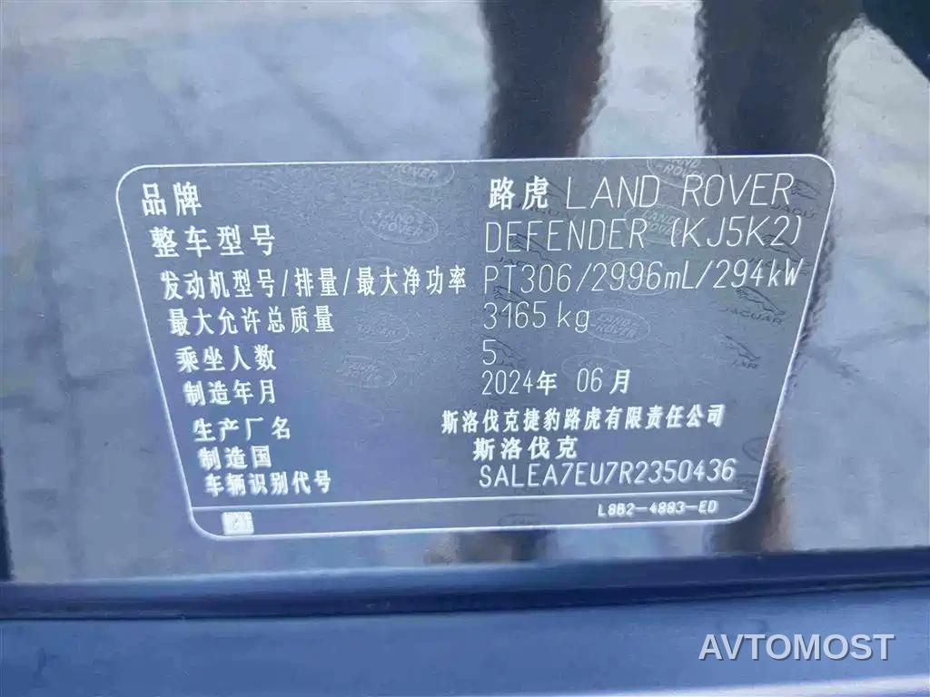 Land Rover Defender 2023 Facelift 110 3.0T P400 X-DYNAMIC HSE — фото 15