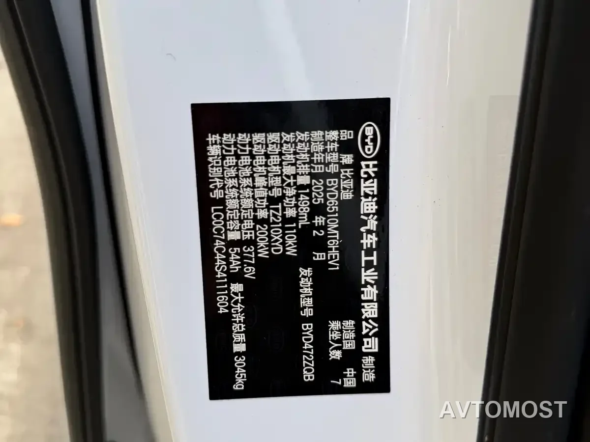 BYD Xia 2025 DM-i 1.5T 100km Surpass Edition — фото 18