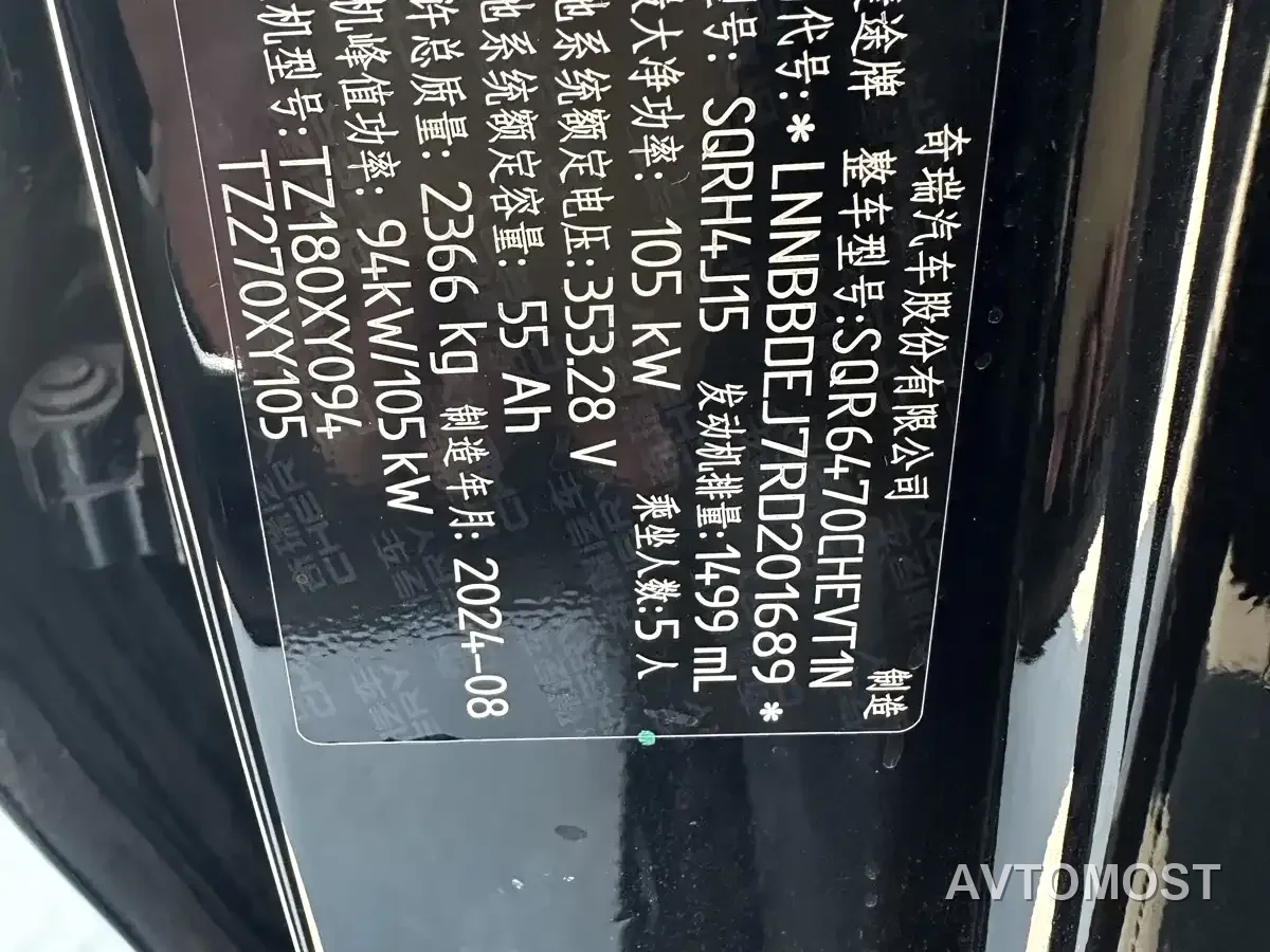 Jetour Shanhai L7 2024 1.5T 120km MAX+ 5-seater — фото 1