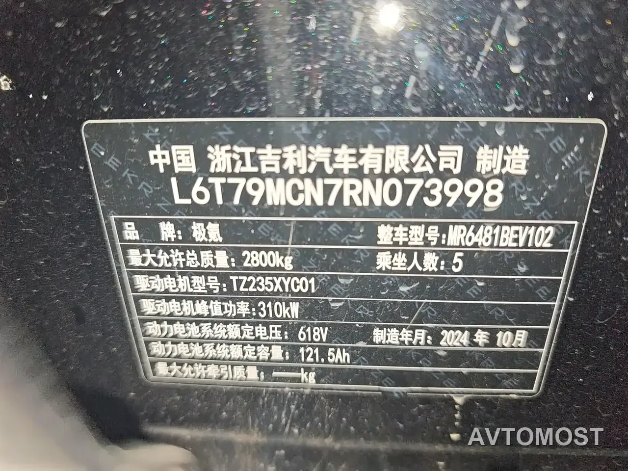 Zeekr 7X 2025 Model 75kWh RWD Smart Driving Edition — фото 12