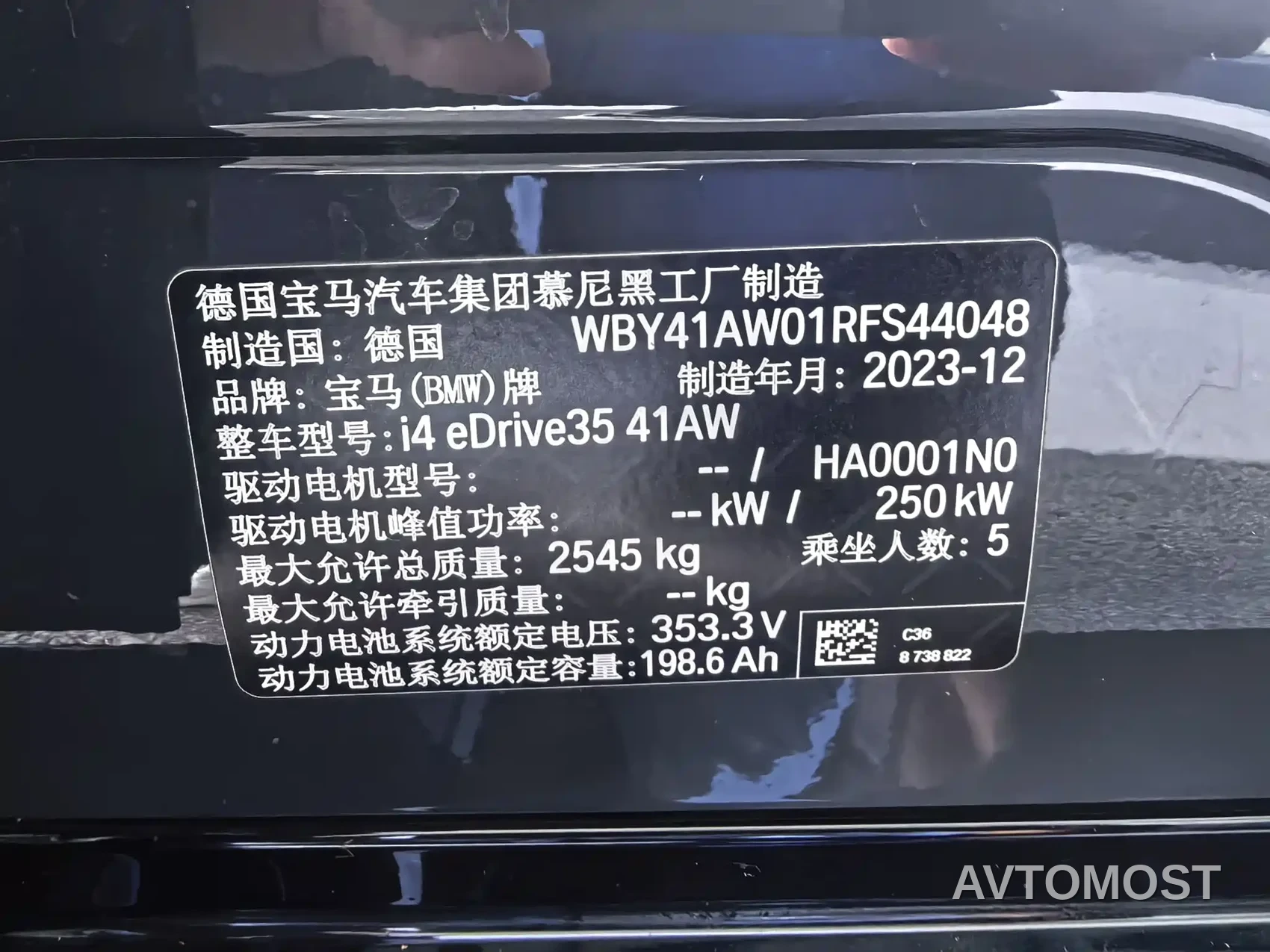 BMW i4 2023 eDrive35 — фото 10