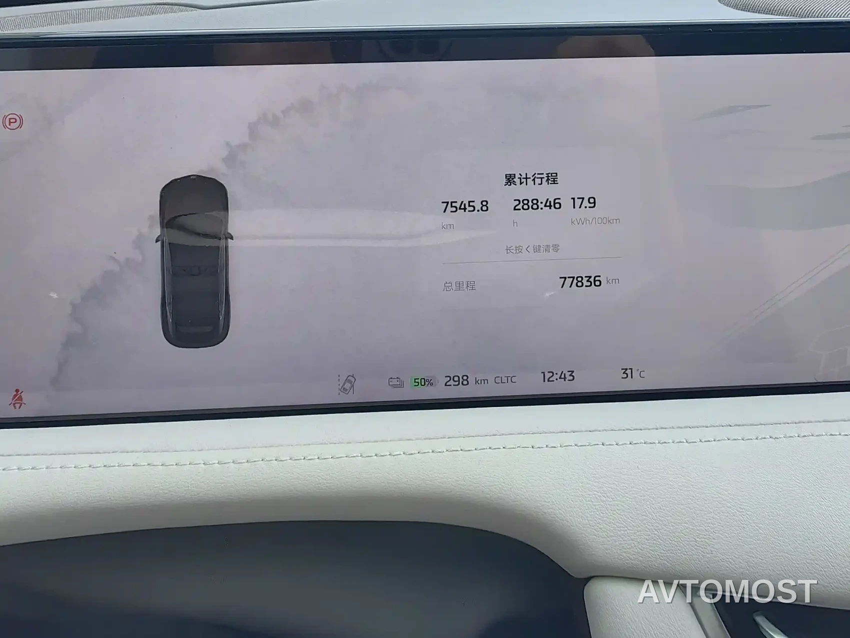 IM LS7 2023 Model 90kWh Elite RWD Edition — фото 7