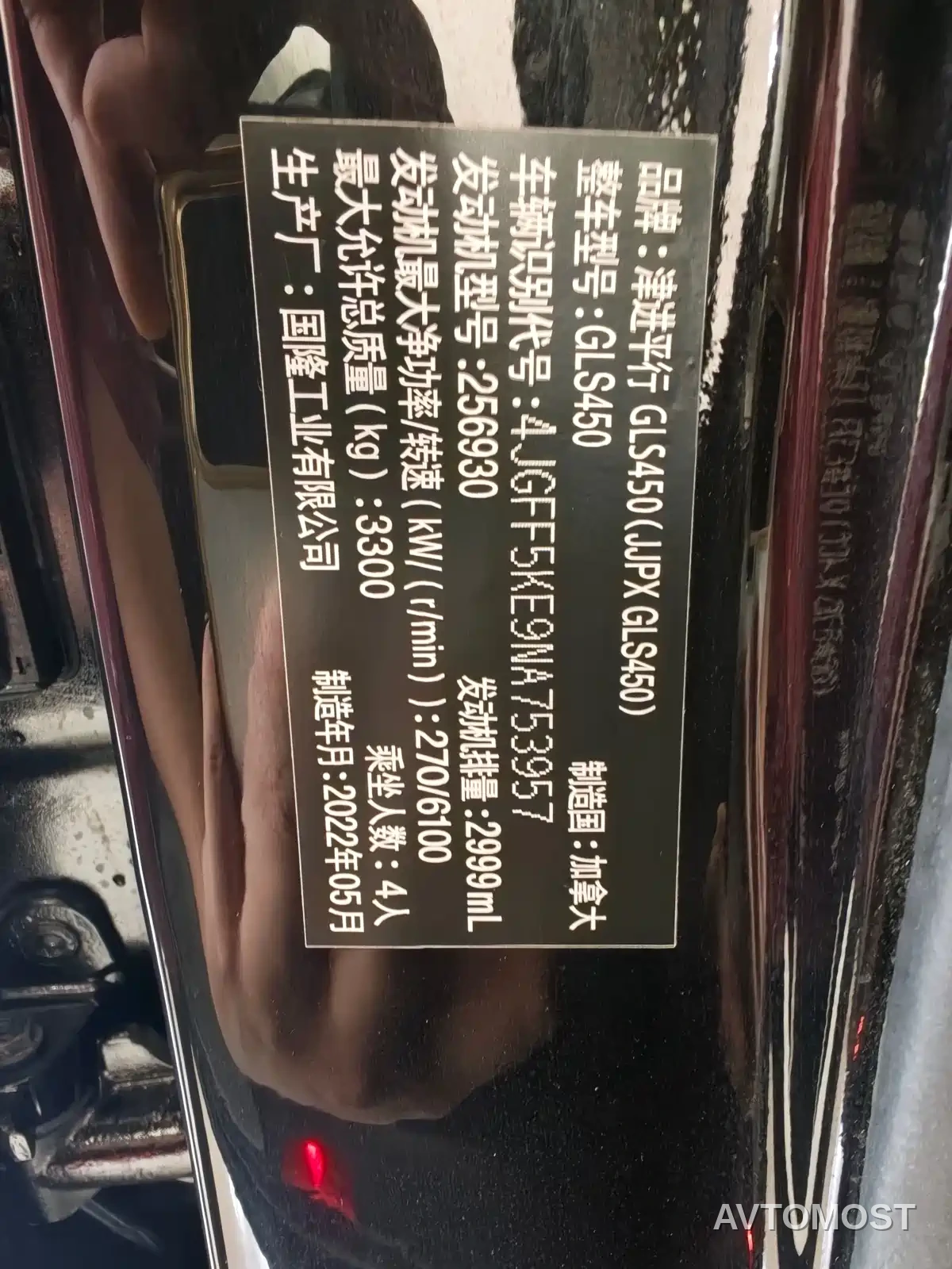 Mercedes-Benz GLS 2023 GLS 450 4MATIC Fashion Edition — фото 9