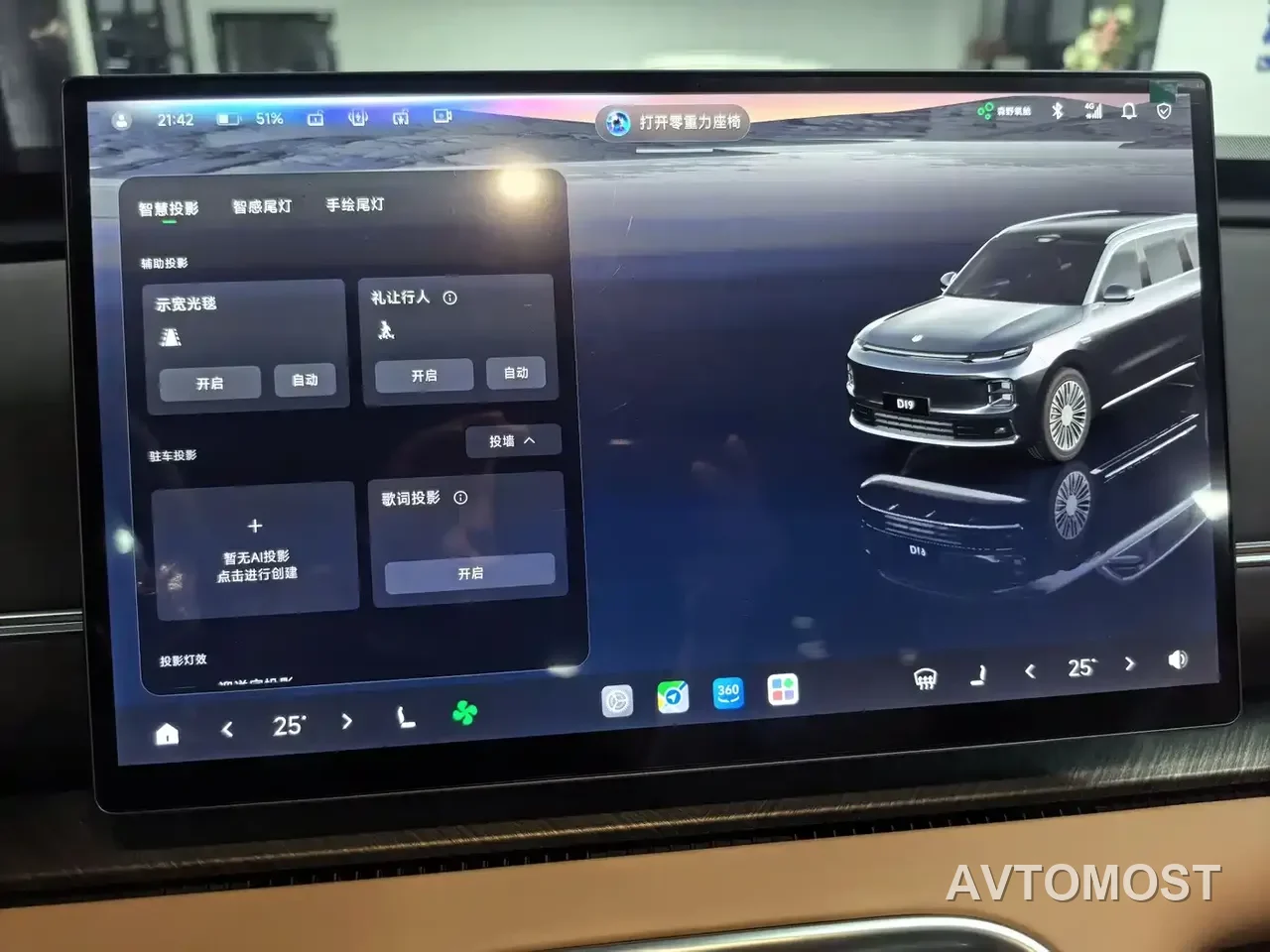 Leapmotor D Series 2026 Model Extended Range 80.3kWh 7-Seater — фото 16