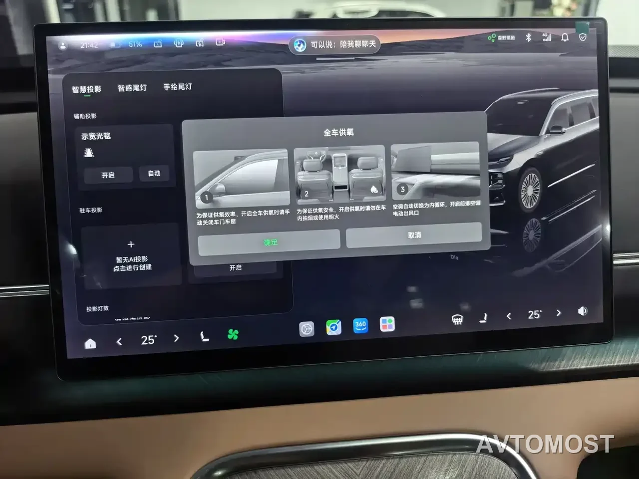 Leapmotor D Series 2026 Model Extended Range 80.3kWh 7-Seater — фото 17