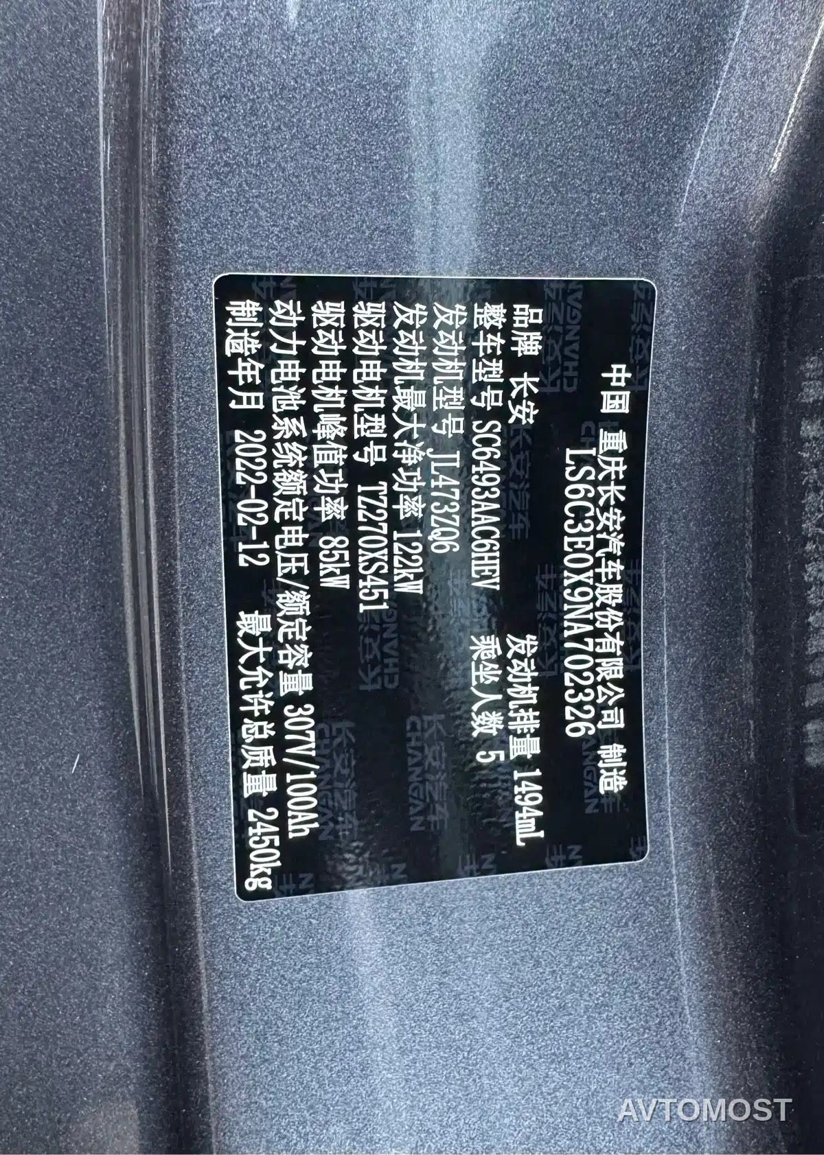 Changan UNI-K iDD 2022 Blue Whale iDD 130km 1.5T Excellence — фото 29