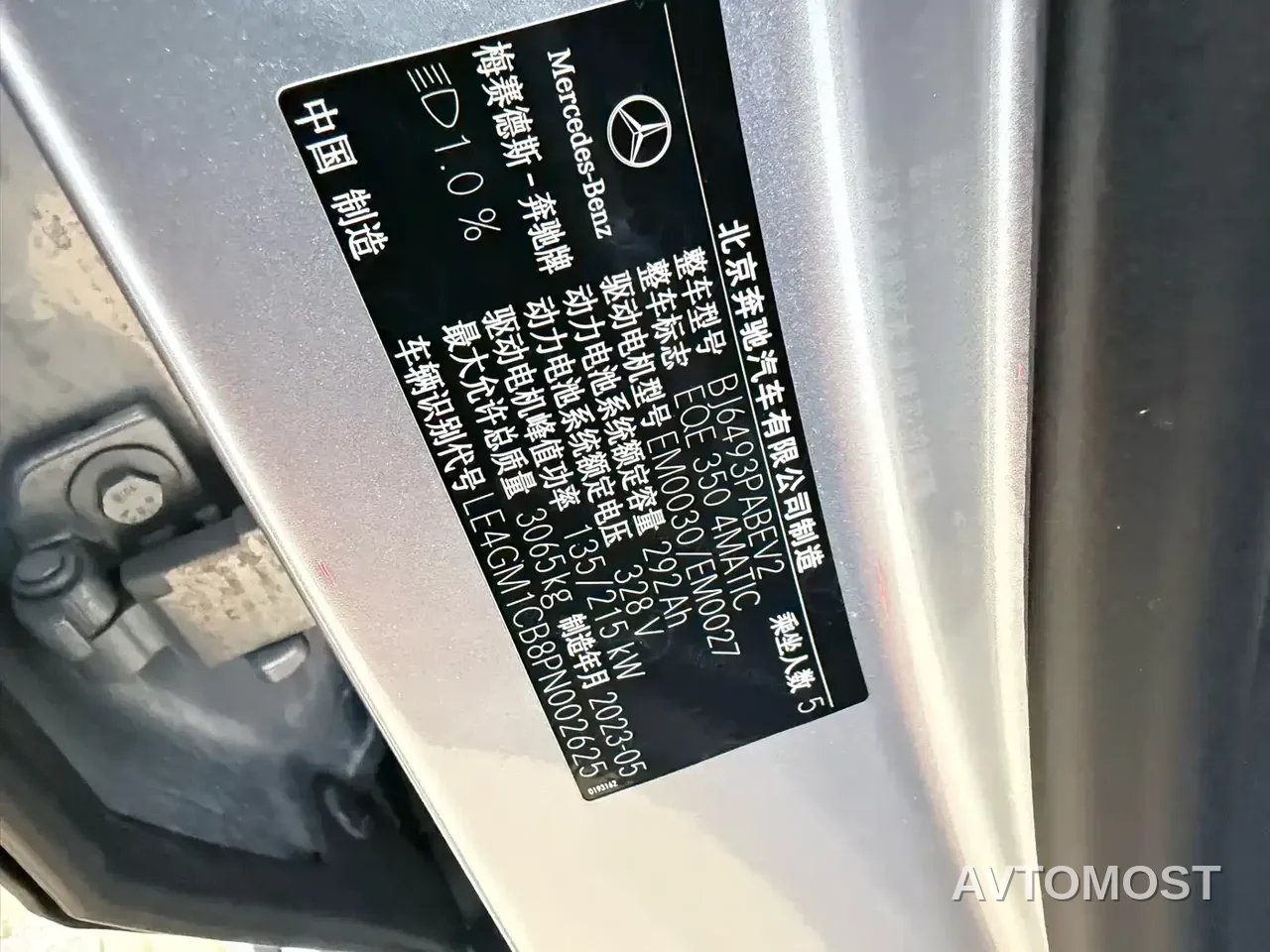 Mercedes-Benz EQE SUV 2023 350 4MATIC Luxury Edition — фото 20