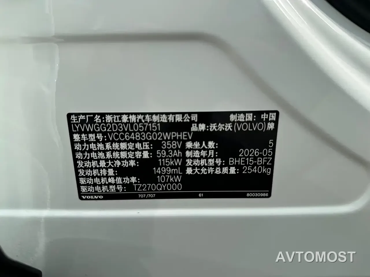 Volvo XC70 Plug-in Hybrid 2025 Standard — фото 18
