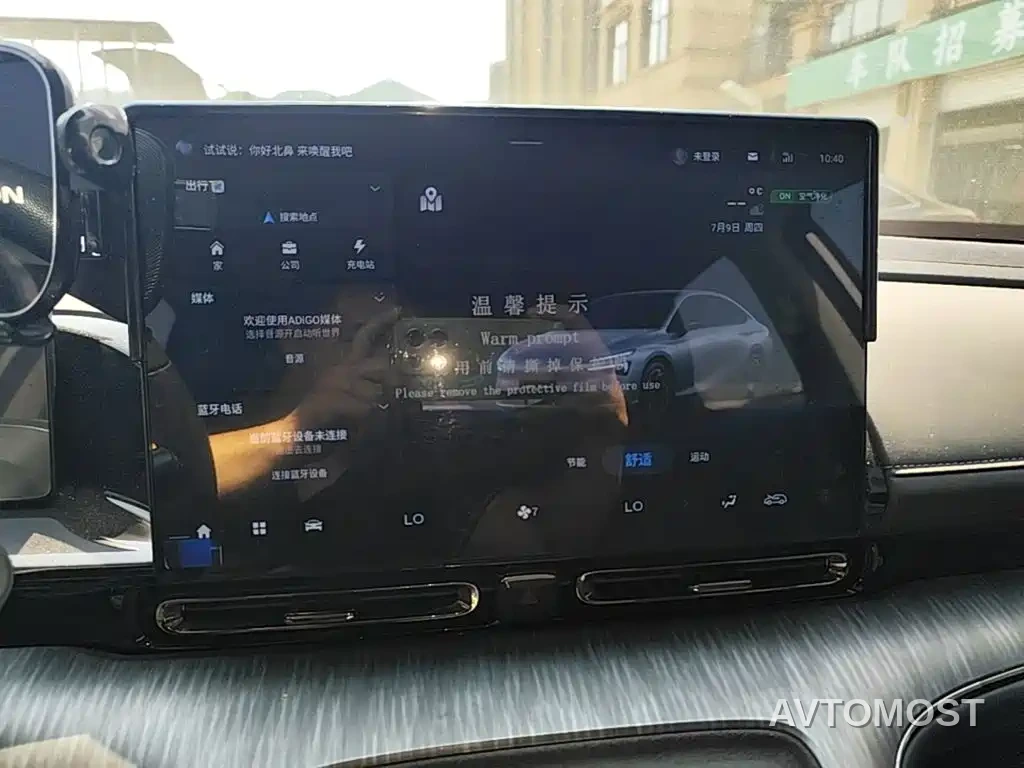 AION S MAX 2024 70 Stellar Edition 54.6kWh — фото 13