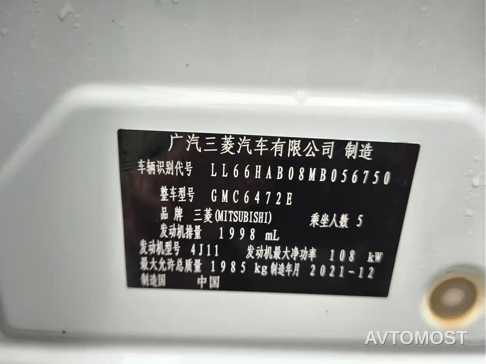 Mitsubishi Outlander 2021 2.0L 2WD Smooth Ride Version 5-Seater — фото 11