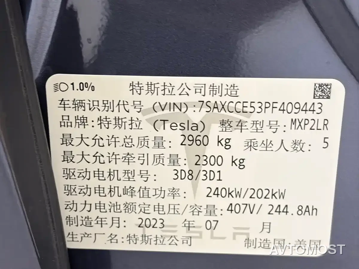 Tesla Model X 2023 Dual Motor All-Wheel Drive Edition — фото 19