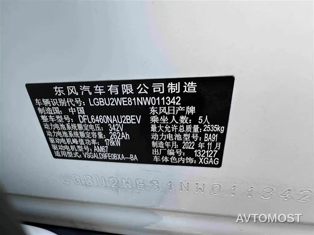Nissan ARIYA 2022 2WD Long Range Top Edition — фото 17