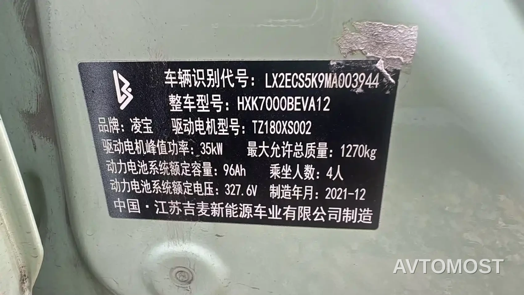 Lingbao Auto Lingbox BOX 2022 Zhuo Wenjun Edition — фото 16