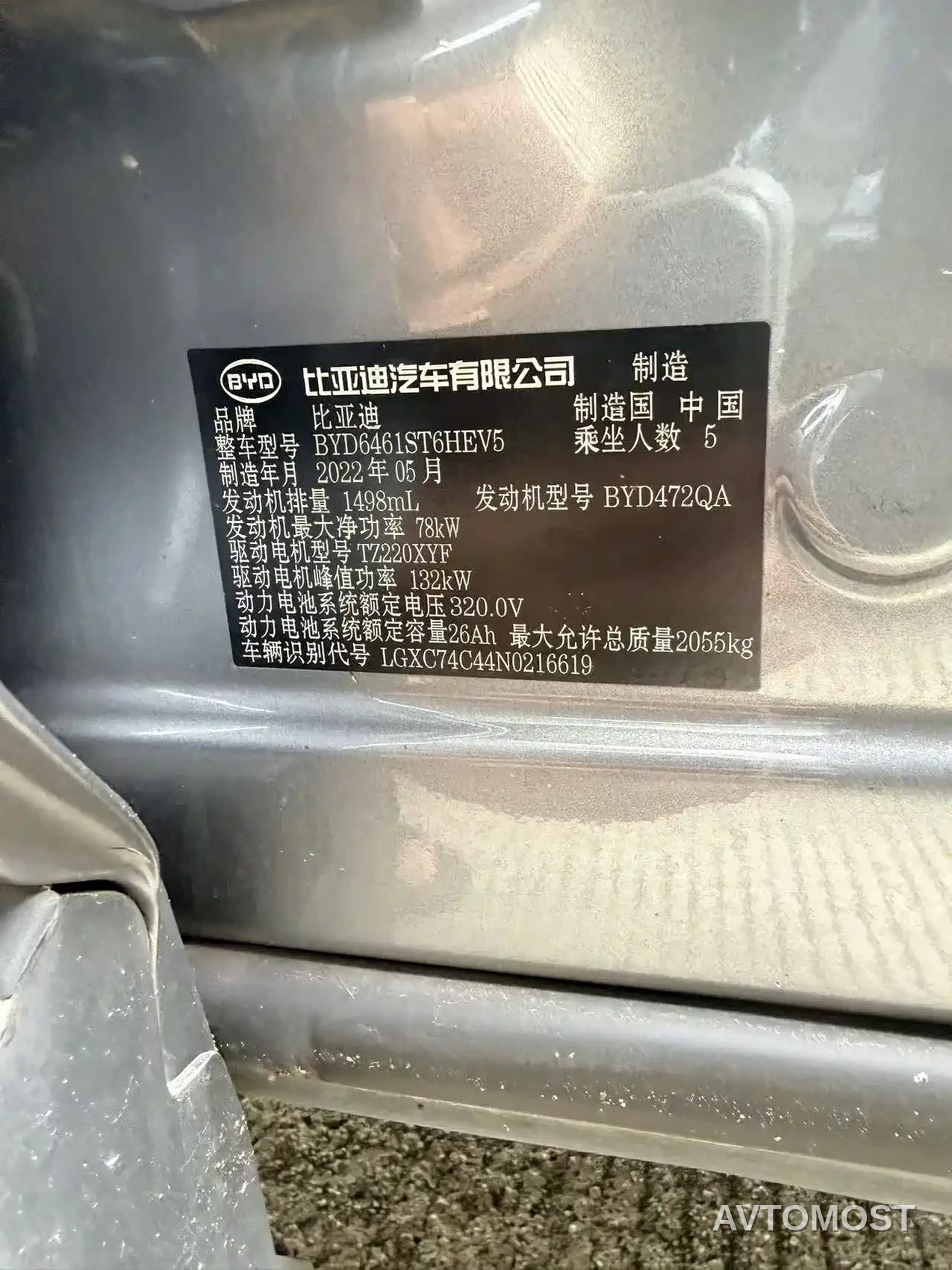 BYD Song Pro New Energy 2022 DM-i 51km Prestige — фото 12