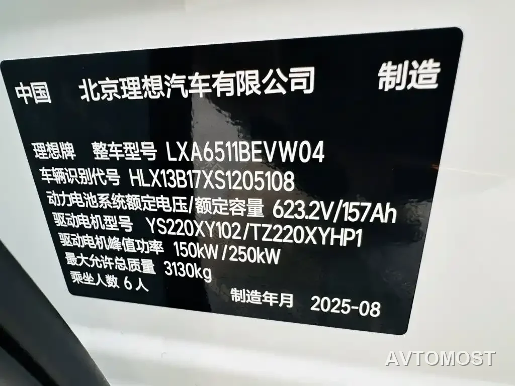 Li i8 2025 Standard Edition — фото 22