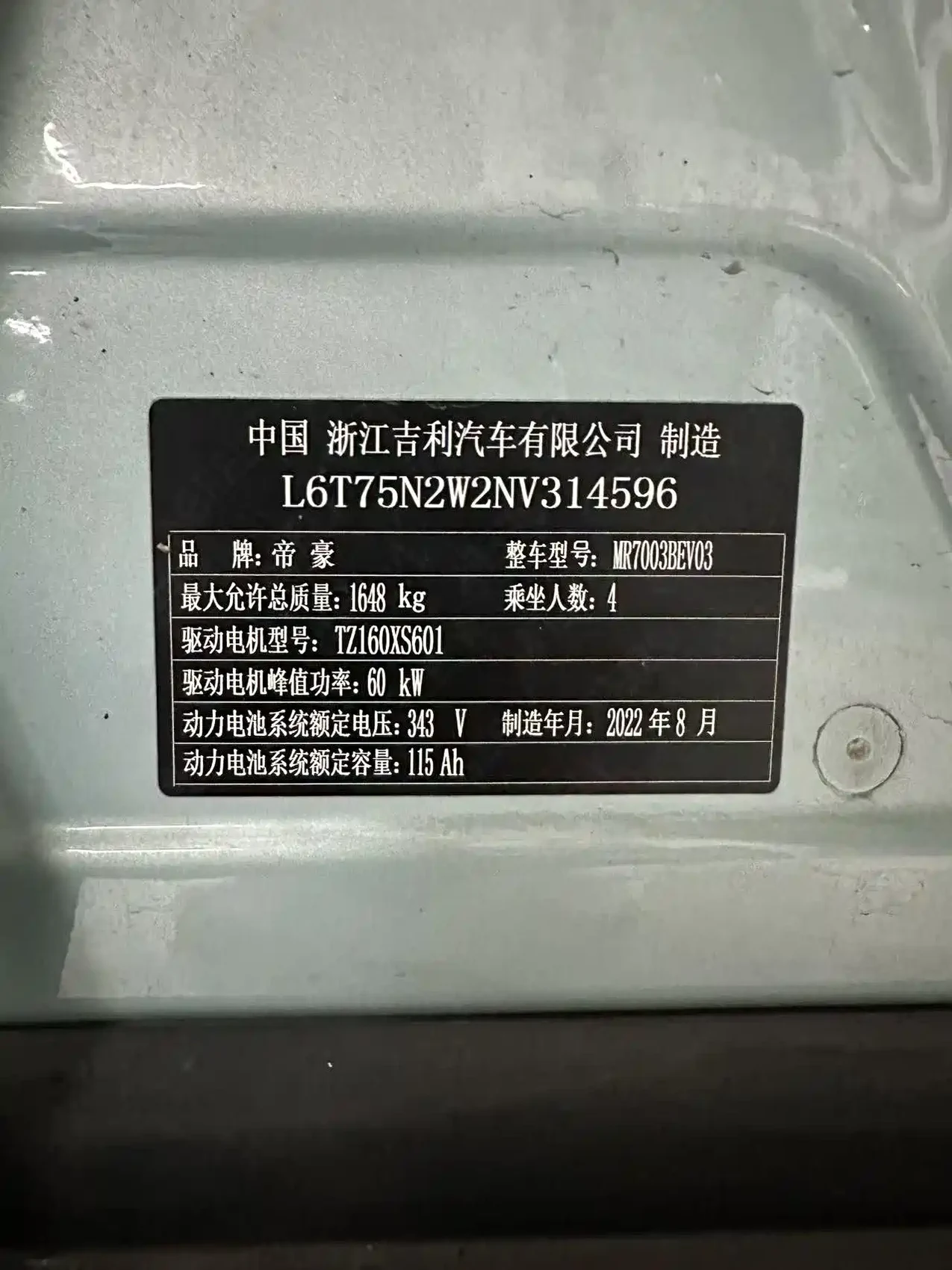 Geely Geometry E Firefly 2023 401KM Thunderbolt Tiger 5-Seater — фото 9
