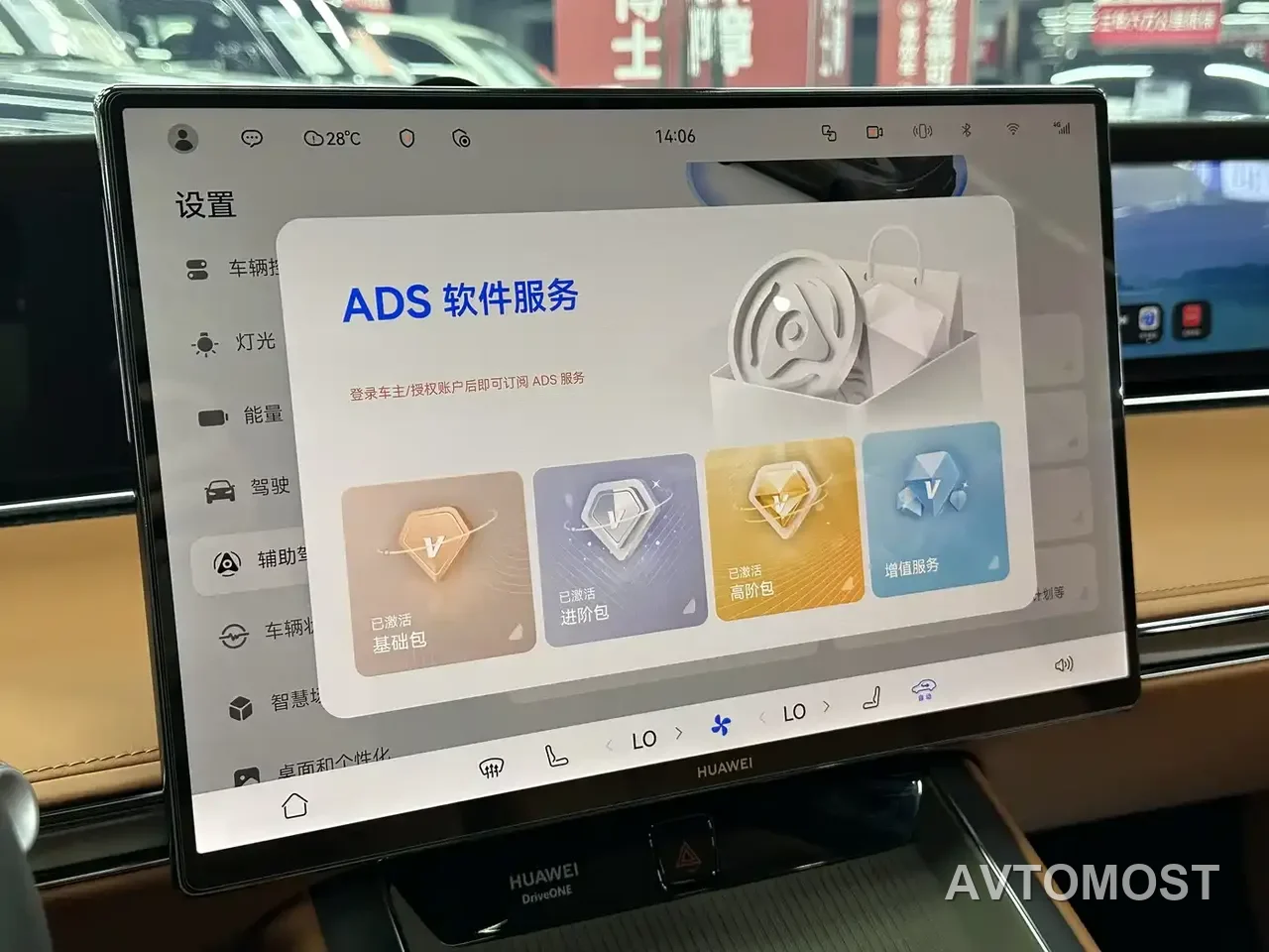 Xiangjie Enjoy World S9T 2025 Model Extended Range Version 53.4kWh — фото 41