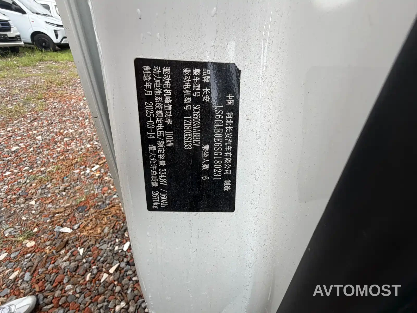 Changan Kaicheng V919 2025 Express Cabin CATL 53kwh Short Wheelbase High Roof Smart 6-Seater — фото 13