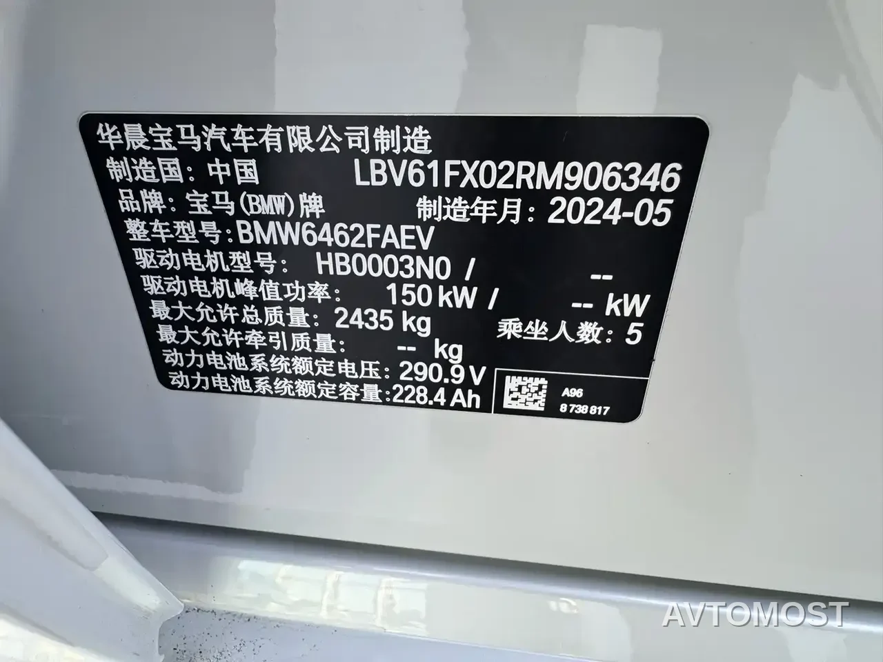 BMW iX1 2023 eDrive25L M Sport Package — фото 11