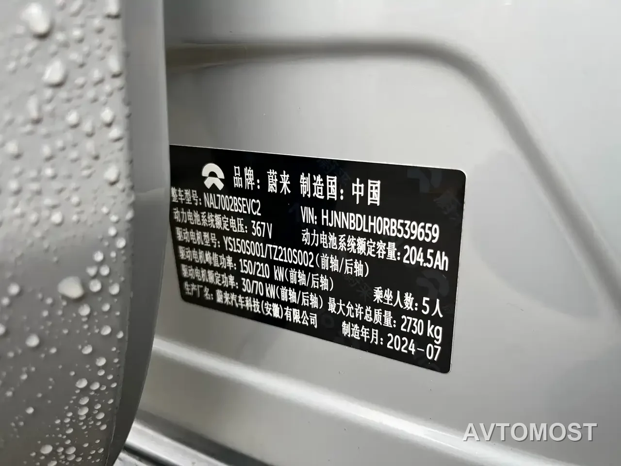 NIO ET5T 2024 75kWh Touring — фото 16