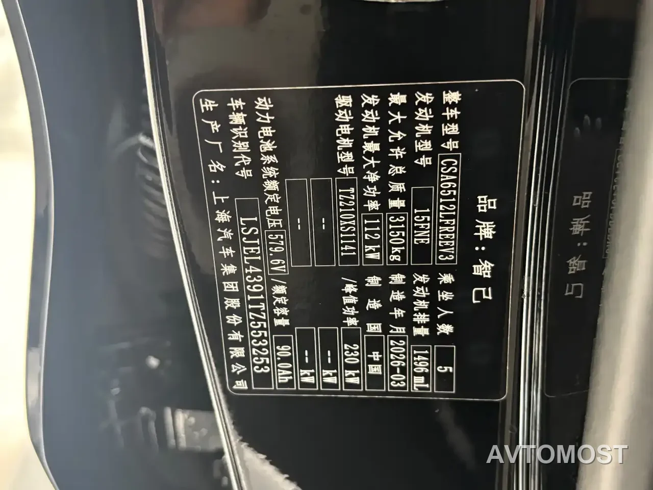 IM LS8 2026 Model Base Version 5-seater — фото 15