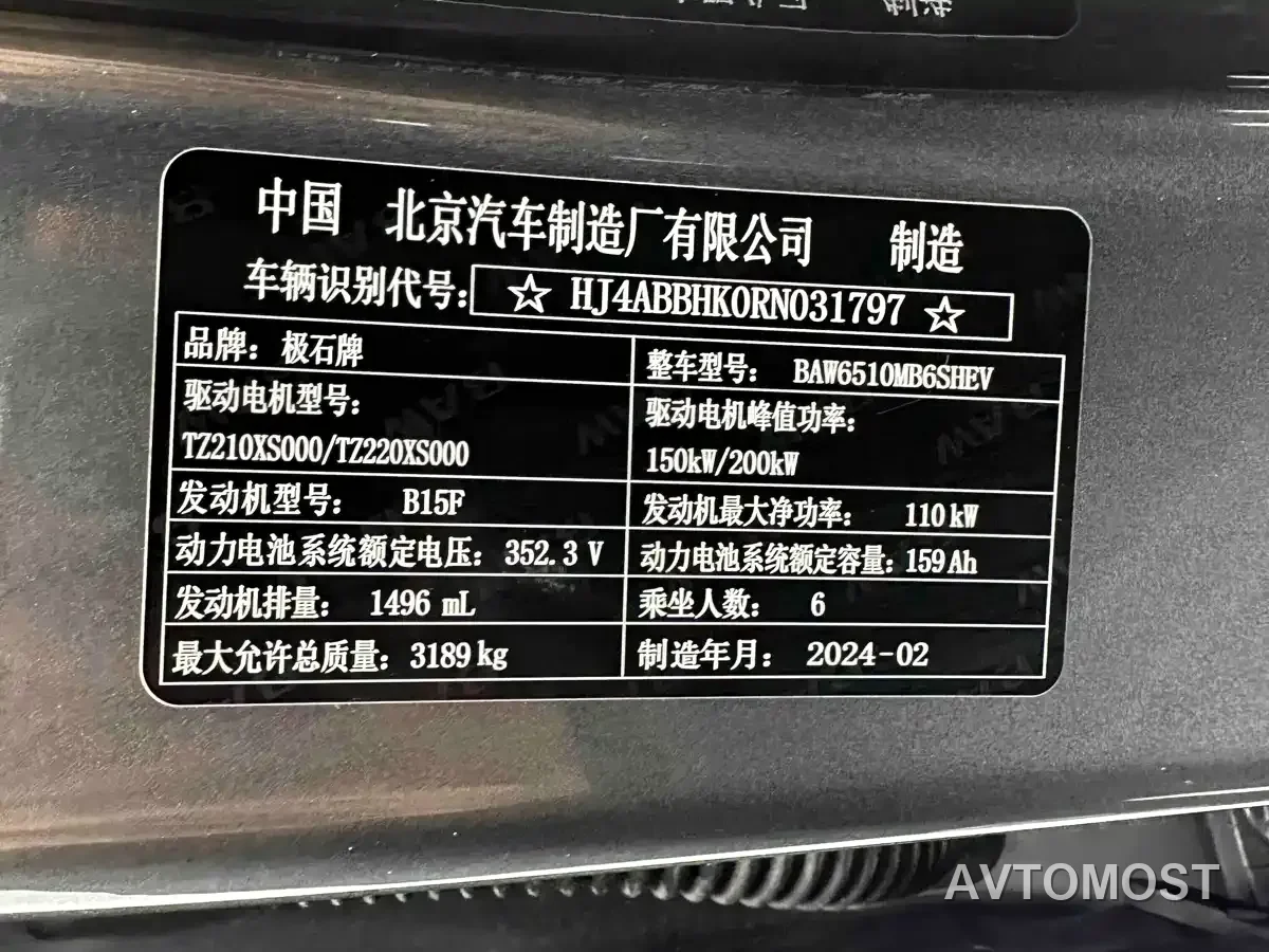 ROX Jishi Extreme Stone 01 2023 Premium 6-Seater Edition — фото 23