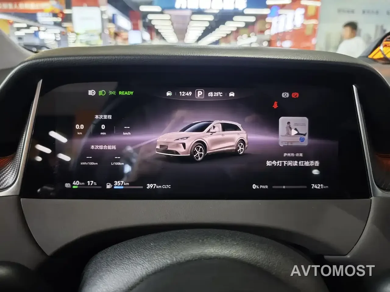 Shangjie SUV 2025 Model Extended Range Pro — фото 7