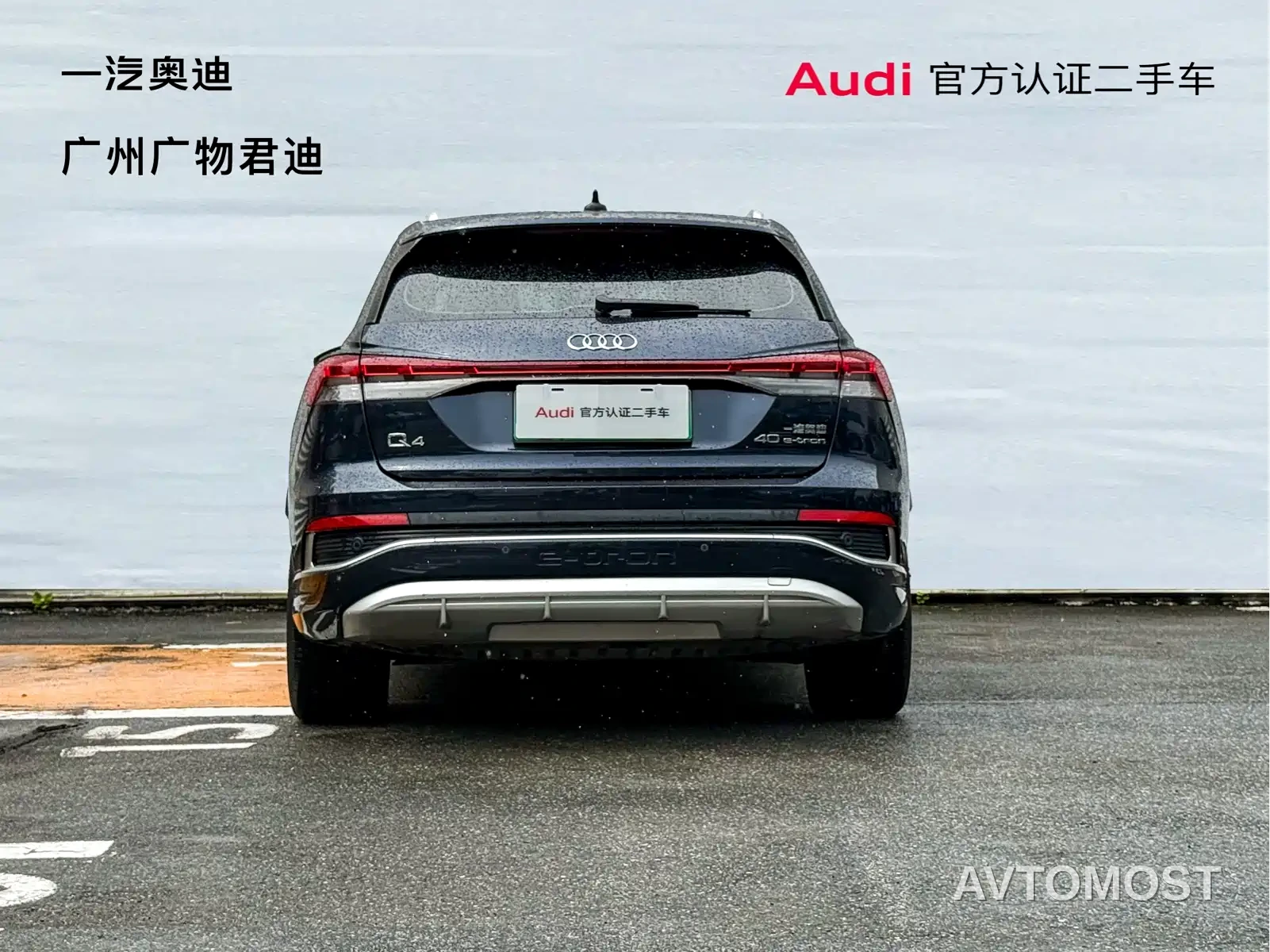 Audi Q4 e-tron 2023 40 e-tron Innovation Edition — фото 11